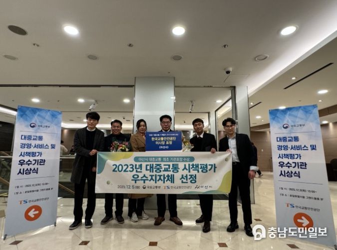 우수상 수상 기념 아산시 대중교통과 직원 단체 사진