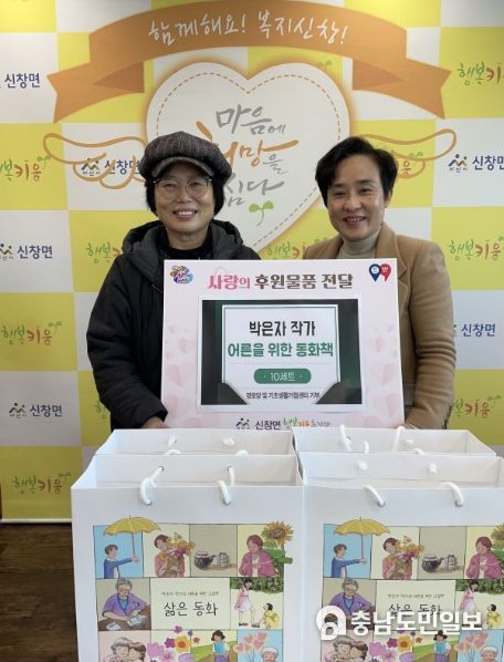 어르신을 위한 동화책 저서 전달식(왼쪽 박은자 작가, 오른쪽 김인우 신창면장)