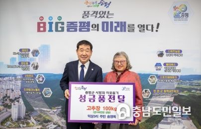 물품 기탁식 사진