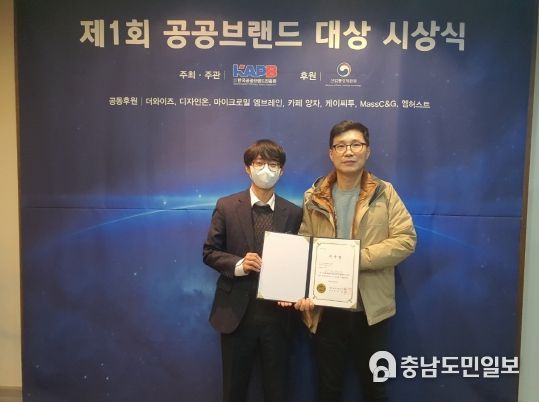 지자체 ‘브랜드 아이덴티티(BI)’ 디자인 부문 우수상 수상 기념사진 (사진 왼쪽) 임준태 아산시 온천관광 개발팀장