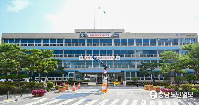 대전 중구청