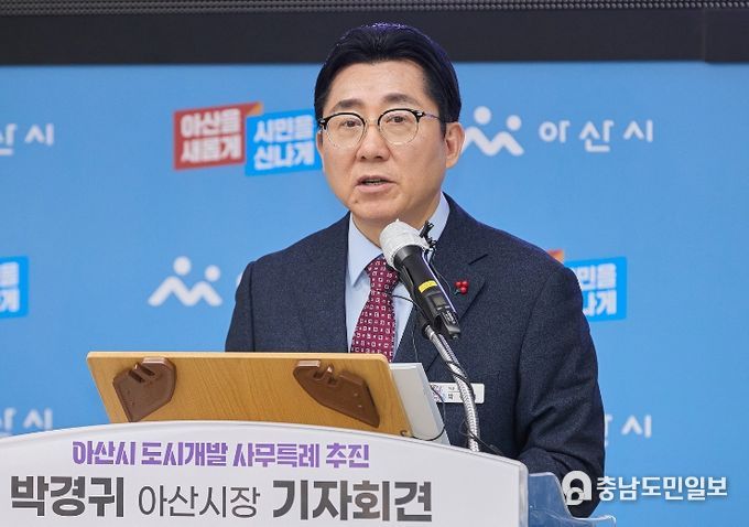 박경귀 아산시장 기자회견 장면