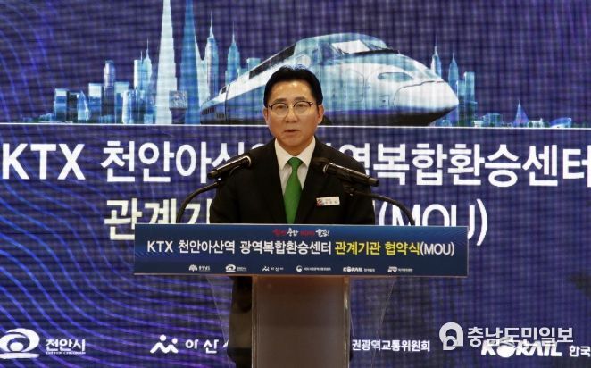 박경귀 아산시장 인사말