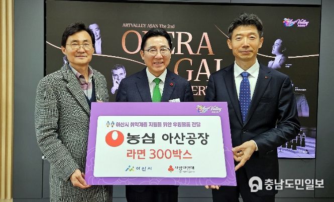 (왼쪽부터) 박철환 ㈜농심 아산공장 팀장, 박경귀 아산시장, 이병일 ㈜농심 아산공장 공공장이 취약계층 후원 기념사진을 촬영하고 있다.