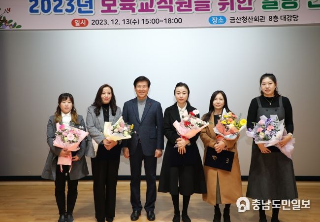 2023년 금산군 보육교직원 힐링 연수