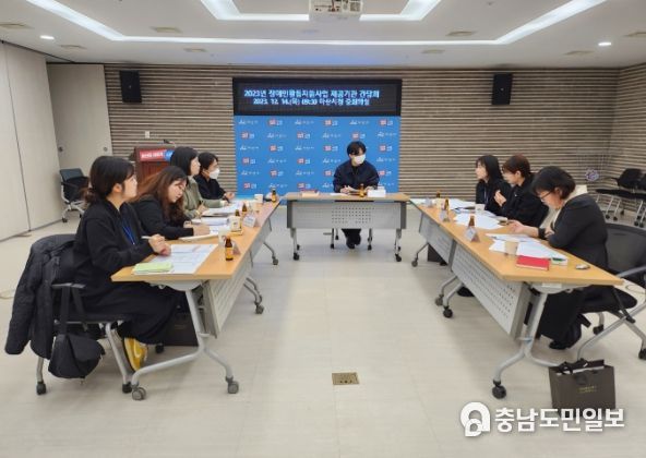 장애인 활동 지원 사업 활성화 간담회