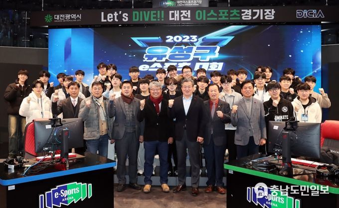 16일 대전 드림 아레나에서 열린 2023년 유성구 e스포츠 대회가 개최된 가운데 정용래 유성구청장(첫줄 오른쪽 다섯 번째)과 참가자들이 기념촬영을 하고 있다.