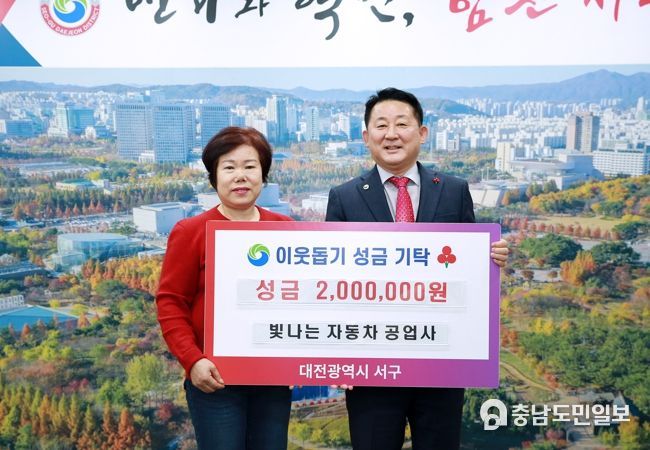 지난 18일 서구청 갑천누리실에서 열린 이웃돕기 성금 기탁식 장면