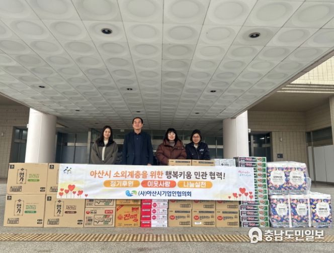 아산시기업인협의회 김형종 사무국장(왼쪽에서 두 번째)과 각 읍면동 행정복지센터 담당자가 물품 배부 전 기념 촬영을 하고 있다.