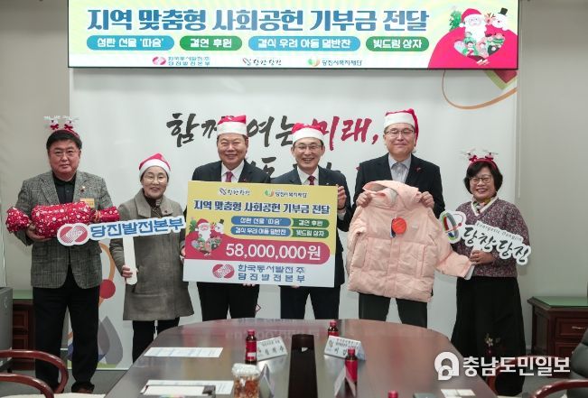 한국동서발전 기탁 사진