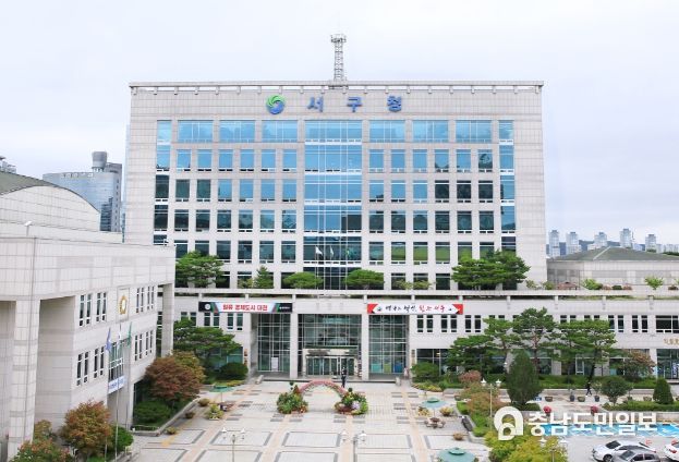 대전서구청