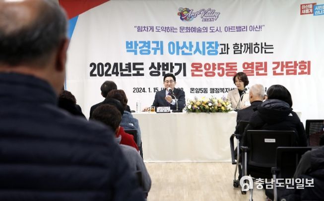 박경귀 시장 진행