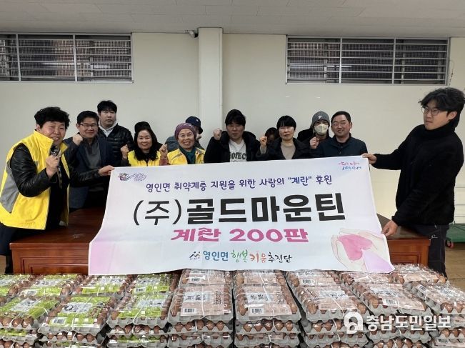 달걀 후원전달 기념사진