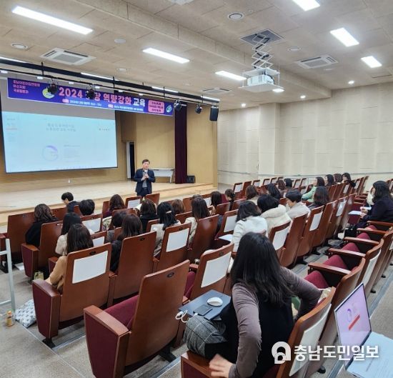 2024년 국공립어린이집 원장 대상 교육