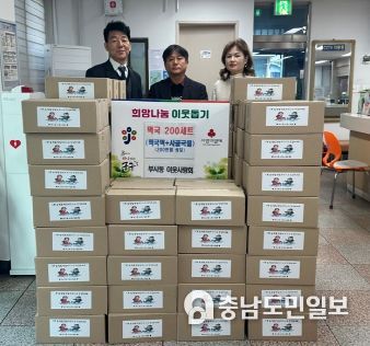 대전 중구 부사동 이웃사랑회, 설 명절 맞이 떡국떡 등 지원