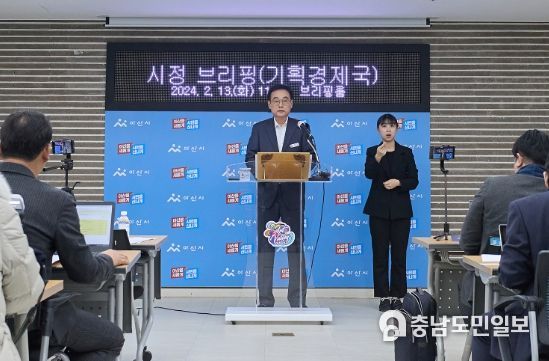 아산시, 갑진년 시정 ‘도전과 혁신’ 중점 운영
