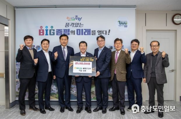NH농협 증평군지부 직원일동, 고향사랑기부 행렬 동참