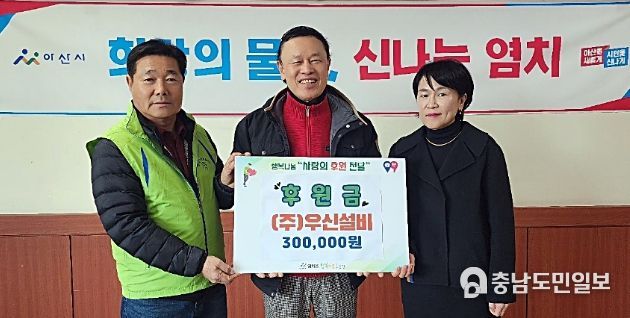 후원금 전달 기념사진