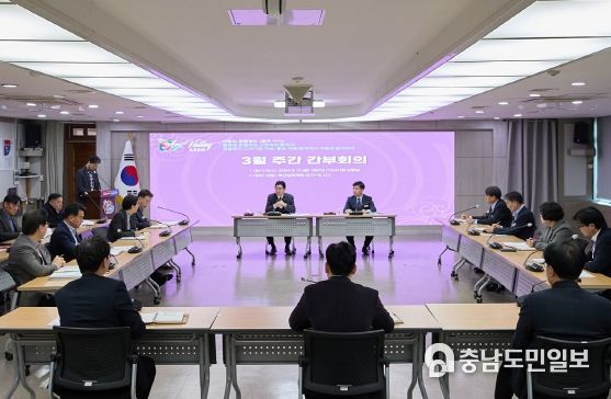 주간간부회의 전경