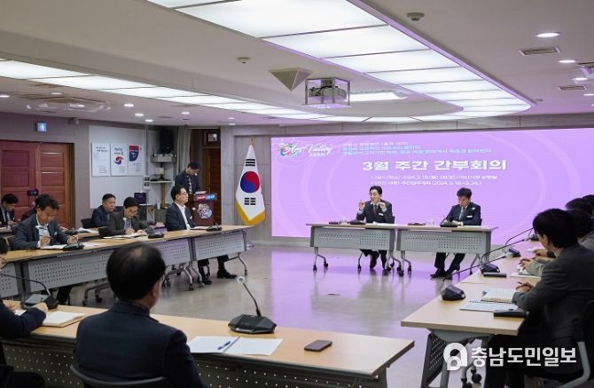 주간간부회의 전경