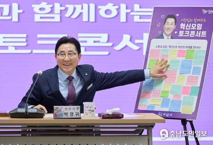 주니어보드, 시니어보드 발대식 및 혁신·청렴 토크콘서트
