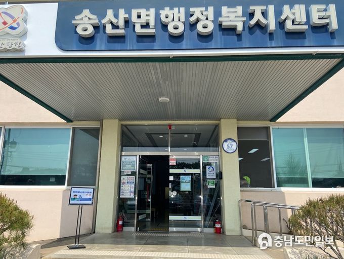 송산면 청사 사진