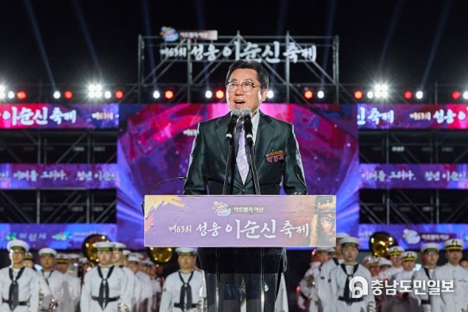 박경귀 아산시장, 28일 폐막식서