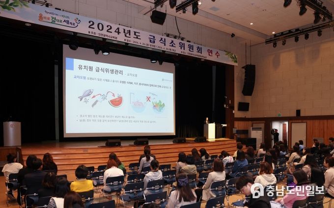 인천광역시교육청, 학교·유치원 급식소위원회 위원 역량 강화 연수 성료