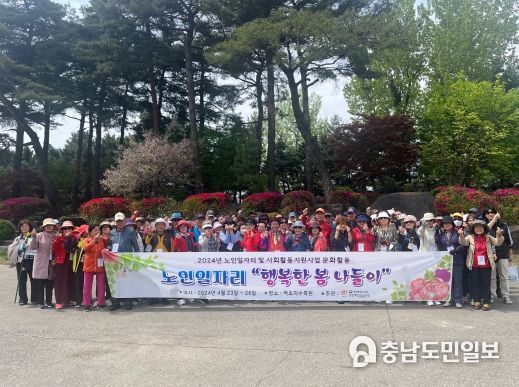 인천계양시니어클럽, 노인일자리 문화활동 ‘행복한 봄 나들이’ 실시