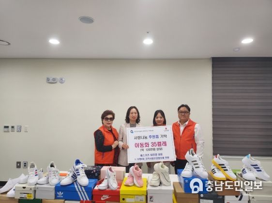 인천 부평구4동 지역사회보장협의체 위원, 어린이날 앞두고 아동화 기부