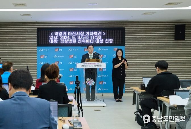 경찰병원 신속예타 대상 선정 기자회견
