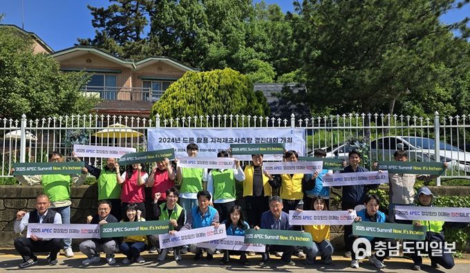 제3회 드론 활용 지적재조사측량 경진대회 참가자