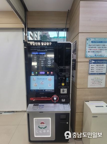 인천 동구, 송화새마을금고 송현지점 내 무인민원발급기 신규 설치