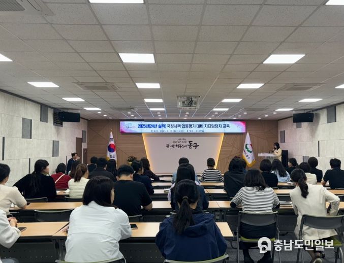 인천 동구, 국정시책 합동평가 대비 교육 실시