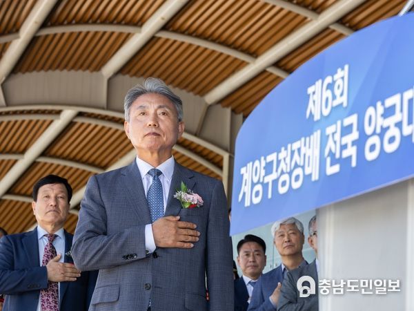 ‘제6회 계양구청장배 전국 양궁대회’ 개회식 개최
