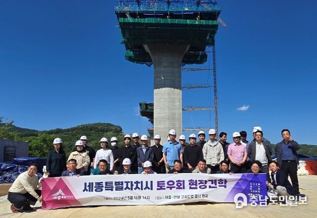 세종시, 토목직 공무원 고속국도 건설공사 현장 견학