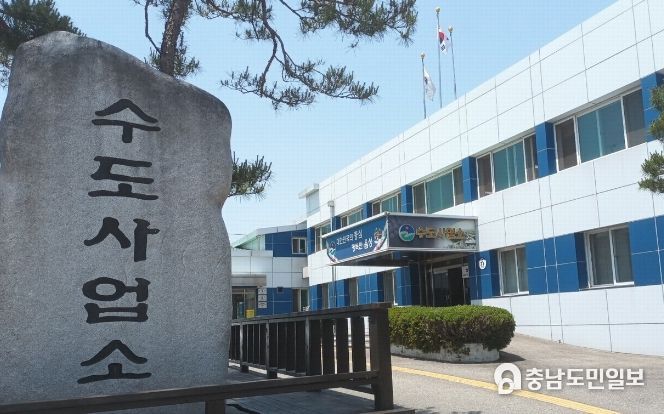음성군 수도사업소