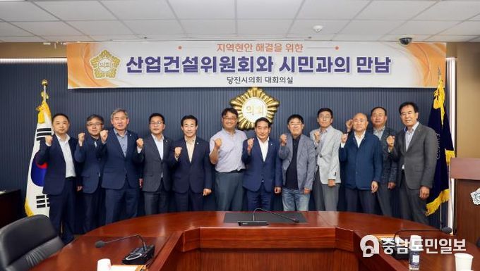 당진시의회 산건위, 지역건설산업활성화를 위한 간담회