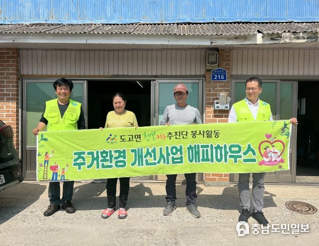 주거환경 개선사업 사진
