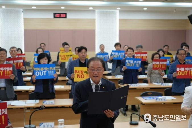 증평군사회단체연합회 청주축협 우시장 이전반대 결의