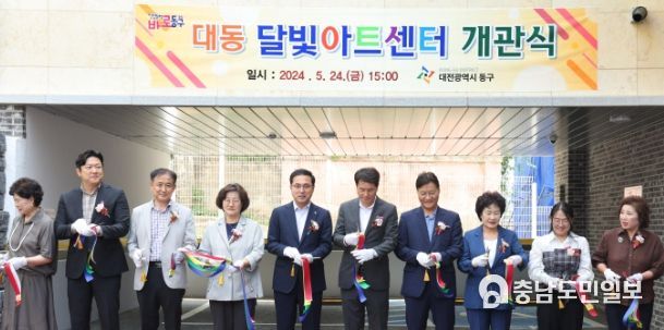 대동 달빛아트센터 개관식 모습