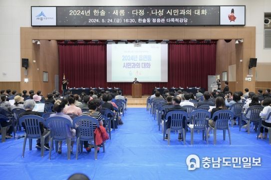 최민호 세종시장, 시민과 함께 지역발전현안 집중 토의