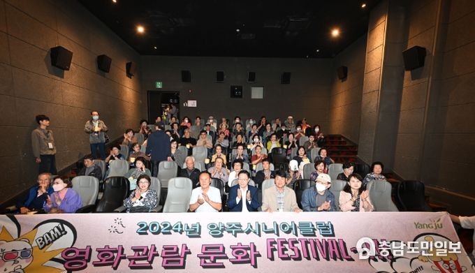 양주시, 양주시니어클럽 ‘노인일자리 참여자 문화 활동 행사’ 개최ⵈ ‘성료’