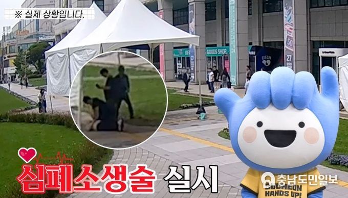 핸썹이가 설명하는 심폐소생술 교육 동영상