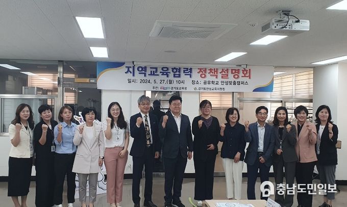 안성교육지원청, 경기도교육청과 함께 지역교육협력 정책설명회 개최