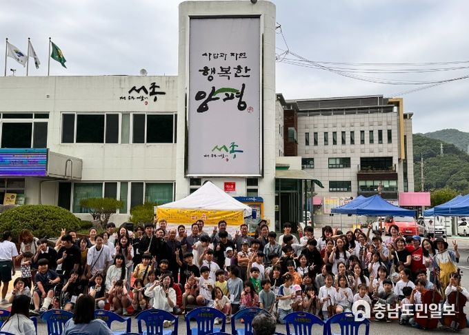 서종면 청소년축제 ‘하다’