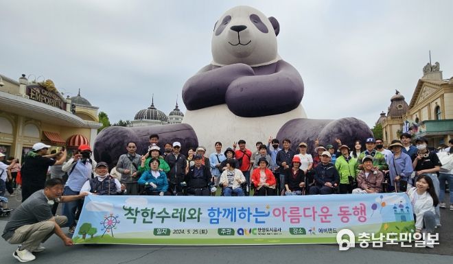 안양도시공사, 착한수레와 함께하는 아름다운 동행…장애인 10명과 추억여행 다녀와