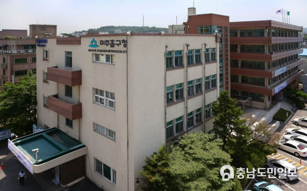 인천시 미추홀구청