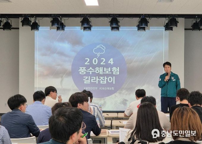 이천시,‘ 24 풍수해·지진 재해보험 담당자 실무교육 추진