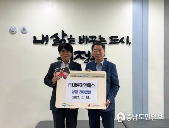 ㈜대륜이엔에스, 의정부시 송산3동에 이웃사랑 성금 전달